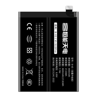 恒能天电适用vivoS15pro电池大容量更换vivo S15手机电板B-V3非原装VIVO电芯魔改升级款续航增强十五电竞版