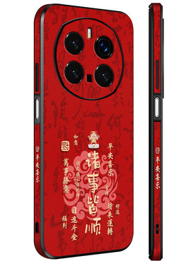 国潮紫色诸事皆顺创意防摔手机壳