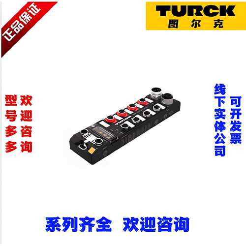 TURCK图尔克TBIP-L5-FDIO1-2IOL  I/O模块