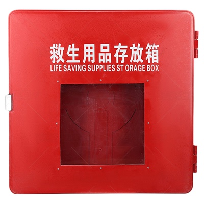 救生用品存放箱玻璃钢储存箱