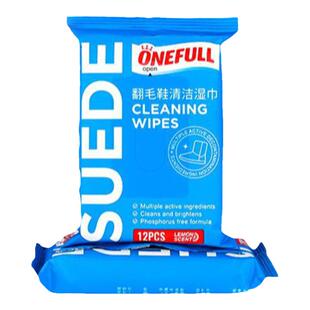 翻毛皮鞋清洁湿巾补色护理快速去污磨砂麂皮绒面专用擦拭旧鞋焕新