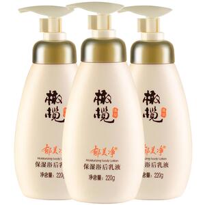 郁美净身体乳保湿浴后乳液220gx3瓶套装全身润肤国货乳液