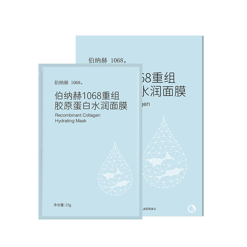伯纳赫1068重组胶原蛋白水润面膜