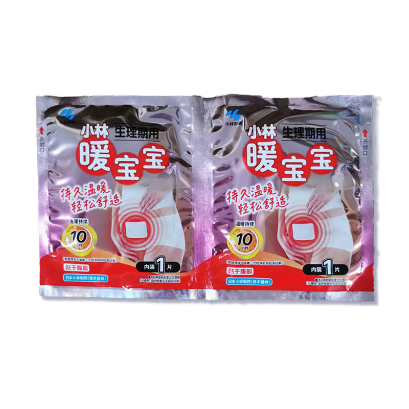 小林制药生理期暖宝宝暖贴迷你贴自发热经期保暖贴