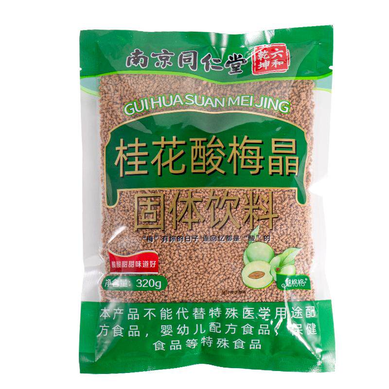 同仁堂桂花酸梅晶正宗酸梅汤