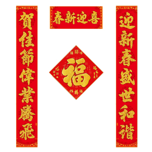 2026马年新款绒布对联公司单位工厂别墅春节新年家用大门高档春联