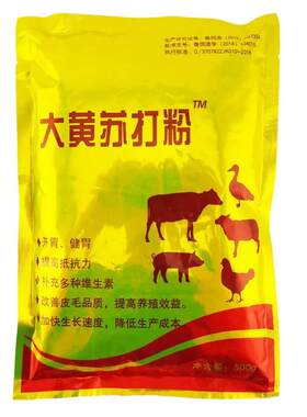 兽用大黄苏打粉健胃散鸡鸭