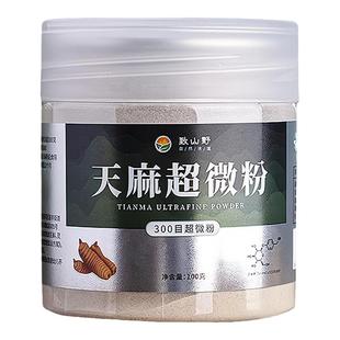 云南昭通天麻超微粉营养滋补无硫仿野生天麻极细粉易补易吸收100g