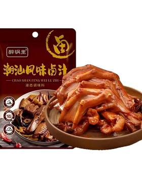 潮汕老卤汁卤水商用卤料包批发