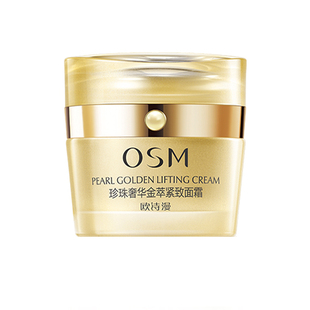 osm欧诗漫奢华金萃紧致面霜50g抗皱保湿提拉修护滋养早晚霜补水霜