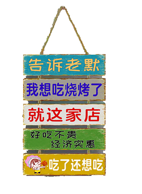 创意餐厅营业状态文字壁挂