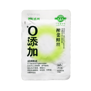 宁波味道余姚榨菜备得福榨菜鲜丝60克鲜香清爽鲜咸开味不辣下饭菜