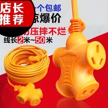 插座便宜带线超长多功能插盘长线家用室外电线512米0充电器加长