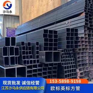 美标矩形方管A500英标欧标方管材质S275JOH 标准EN10219 S355JOH