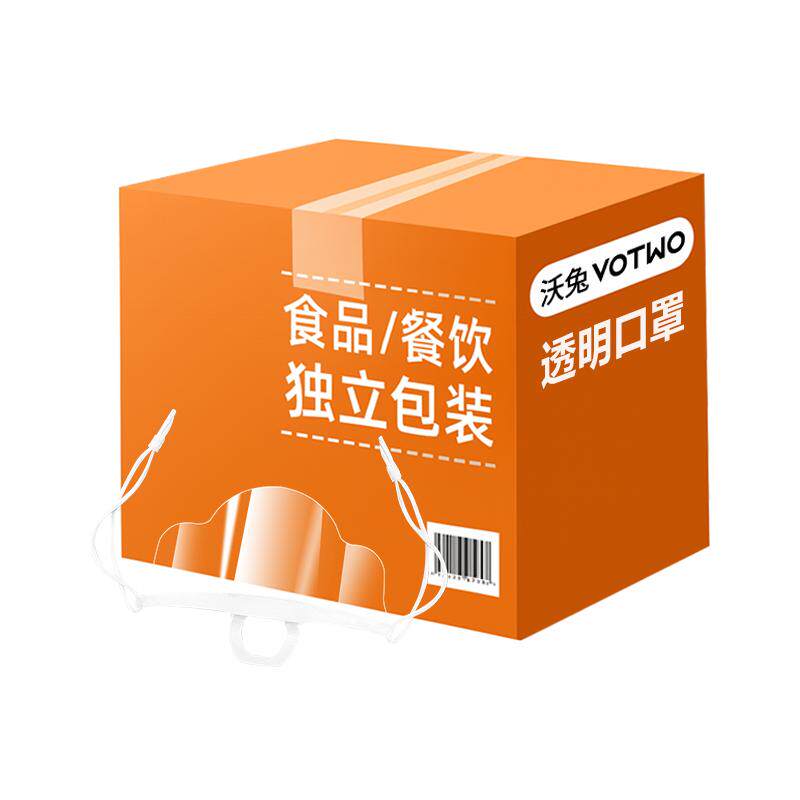 50只餐饮专用透明口罩批发一次性