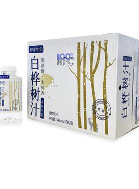 桦漾年华白桦树汁100%天然原汁
