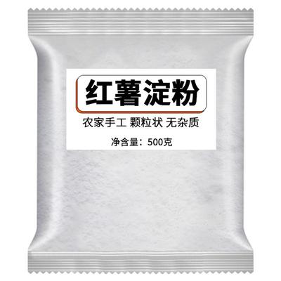 红薯粉颗粒淀粉2斤地瓜粉芡粉