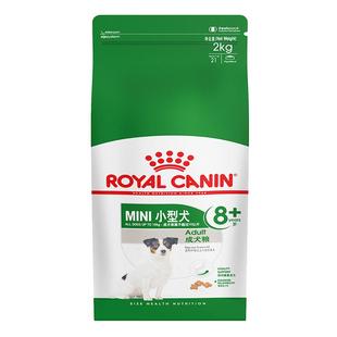 皇家老年犬狗粮小型中大型狗狗专用小颗粒粮泰迪金毛大龄高龄犬粮