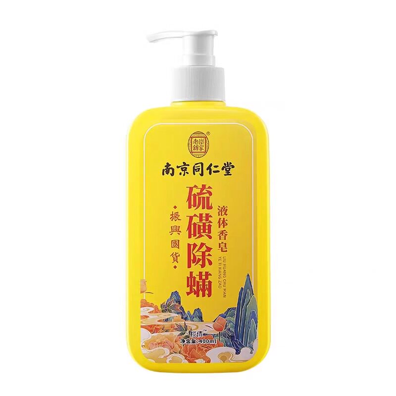 背上长痘痘后背毛囊炎沐浴露除螨祛痘止前胸后背痤疙瘩疮药痒