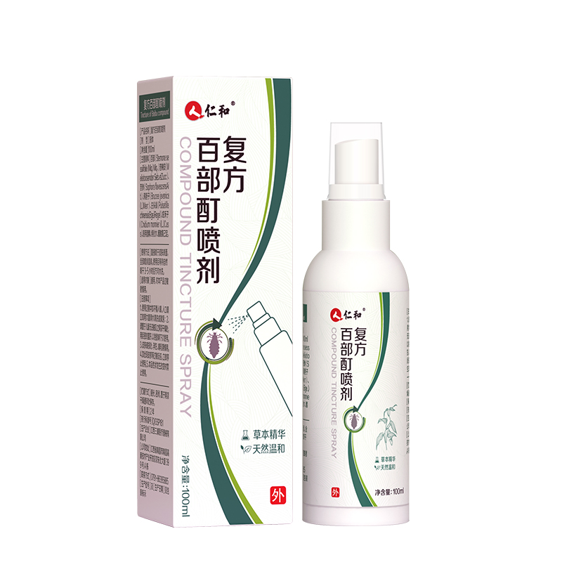 陰虱滅百部酊專用噴劑男用女私處虱子藥去除蟲卵一掃光正品虱立凈
