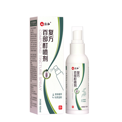仁和复方百部酊阴虱喷剂100ml