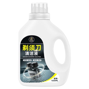 电动剃须刀清洁液刮胡刀油脂去污清洁剂润滑保养除刀头胡渣清洗￥