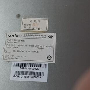 溢价-迈普S3026G-M-POE-AC