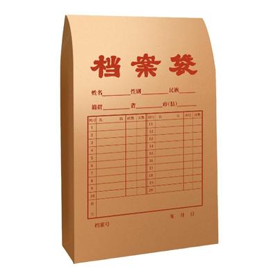 A4牛皮纸档案袋晨光大容量