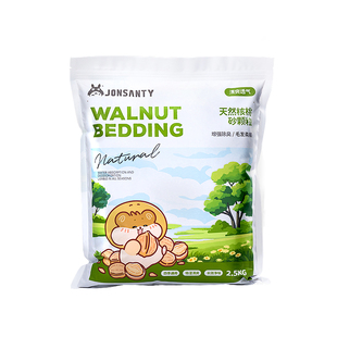 宠尚天仓鼠核桃砂垫料夏季除臭颗粒无尘天然尿沙金丝熊用品大全