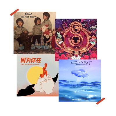 福禄寿乐队专辑封面海报拍照道具