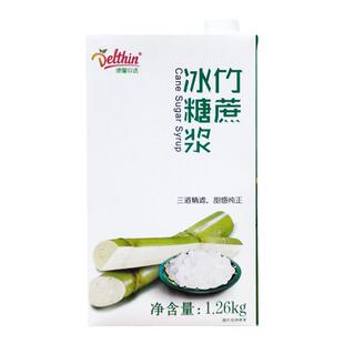 德馨1.26kg竹蔗冰糖奶茶店专用甘蔗果糖蔗糖调味浓缩糖浆饮品原料