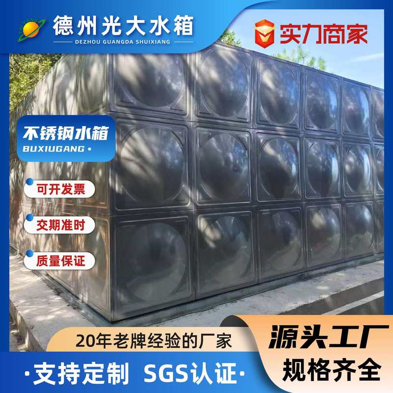 不锈钢保温水箱消防人防大容量304上水方形浮球阀一体化自动螺栓