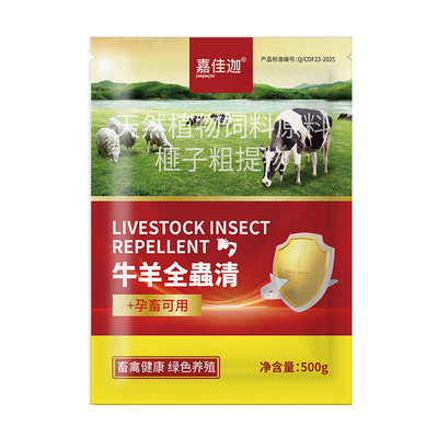 羊专用驱虫药猪牛羊内外全虫清