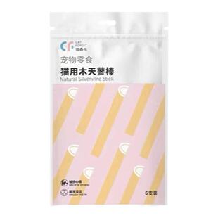 猫咪磨牙棒木天蓼猫薄荷福丸玲珑球猫咪零食成猫幼猫猫玩具防口臭