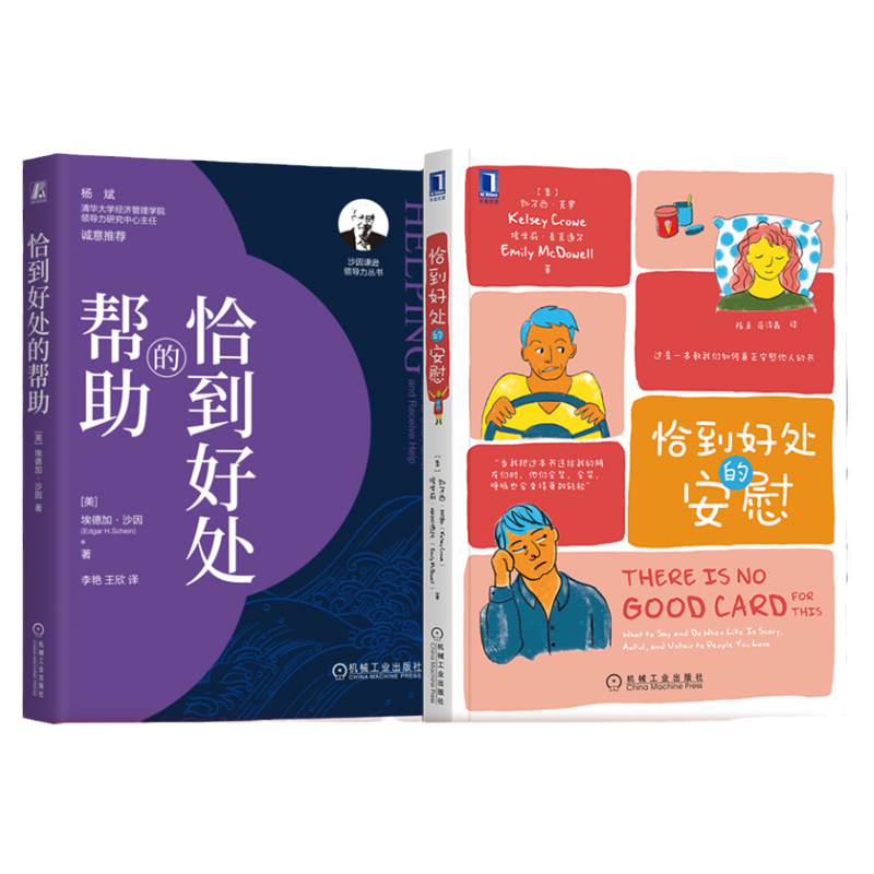 机械工业出版社官网正版