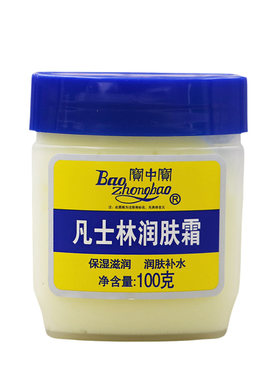 正品宝中宝凡士林润肤霜护手霜