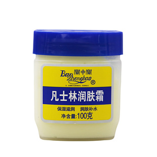 正品老牌子宝中宝凡士林润肤霜补水滋润防干防燥护手霜脚后跟足霜