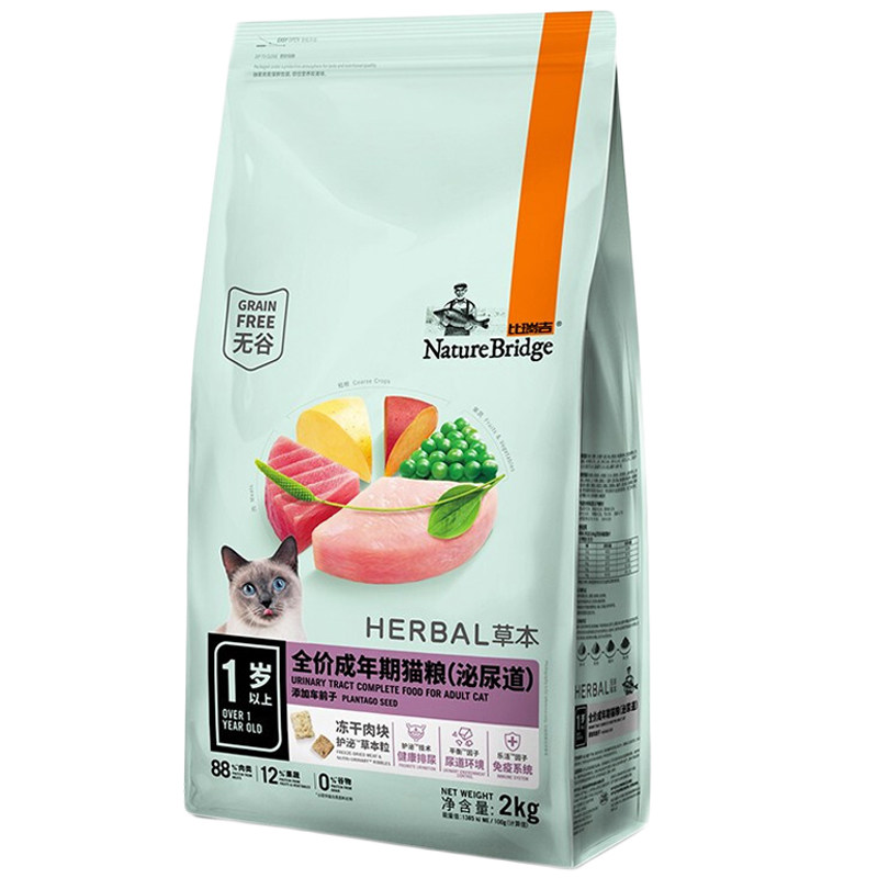 比瑞吉泌尿问题猫粮2包到手225