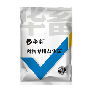 华畜犬用益生菌肠胃宝拉稀猪牛羊调理肠胃干吃不长催肥增重