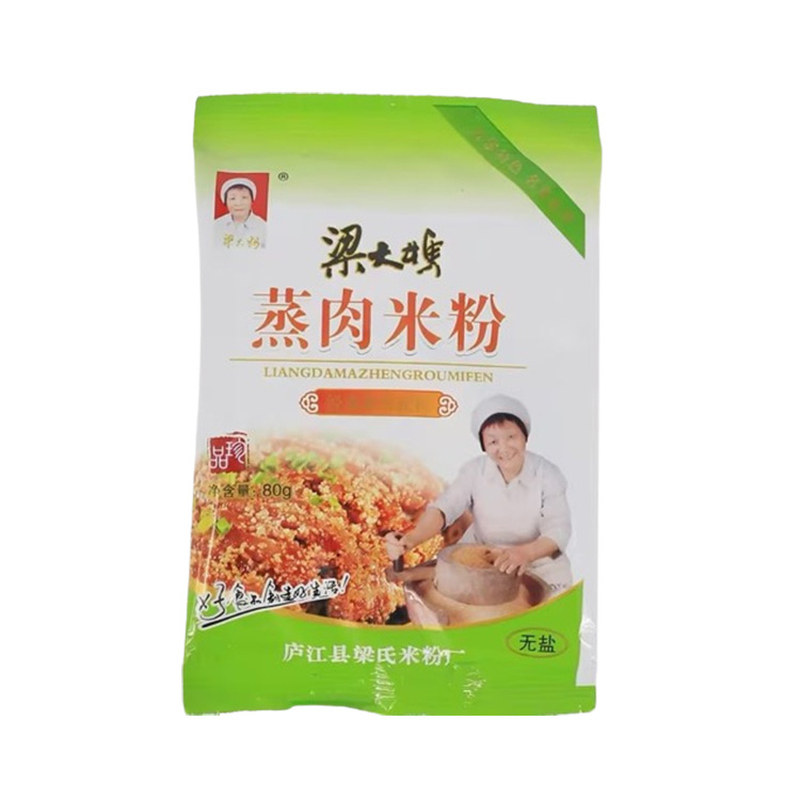 五香味调料品蒸肉粉安徽特产包邮