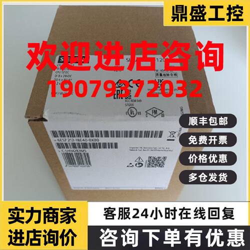 议价6ES7212-1BE40-0XB0西门子 S7-1200 CPU模块6ES7212-1BE4O-OX