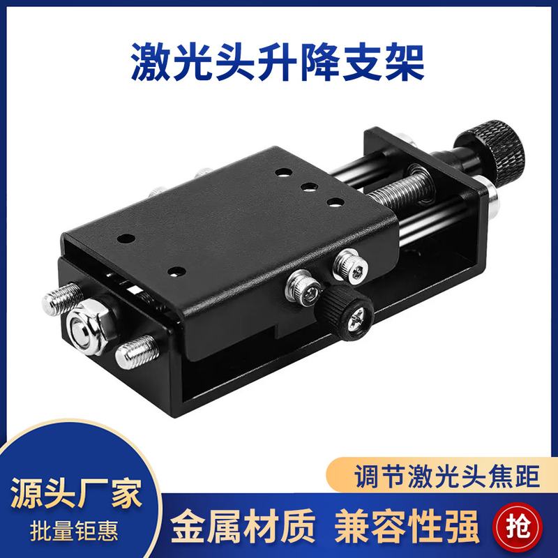 激光雕刻机Z轴滑导轨固定架金属安装杆模组聚焦丝可调激光头升降