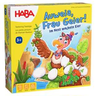 德国HABA原装进口儿童3岁+桌游新品秃鹫妈妈筑巢记观察力手眼协调