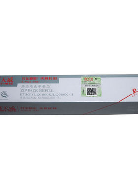 天威实达针式打印机LQ1600色带芯
