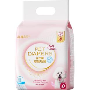益生菌纸尿裤狗狗尿不湿生理裤宠物公狗母狗专用姨妈裤防脱防交配