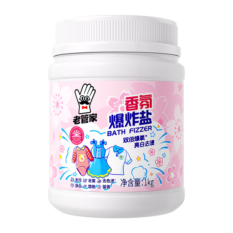 老管家香氛爆炸盐去黄增白