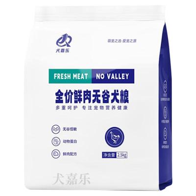 全犬成幼犬通用鲜肉无谷狗粮10斤