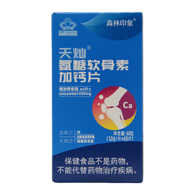 森林印象氨糖软骨素加钙片