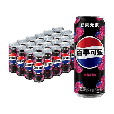 百事可乐汽水无糖树莓330ml×24