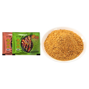 淄博烧烤调料烧烤调料撒料家用孜然粉空气炸锅调味料烤肉蘸料50包